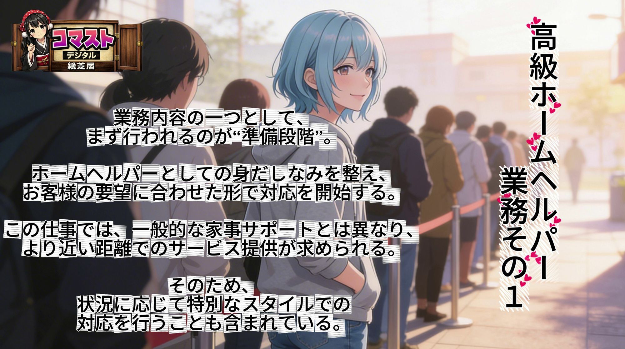 時給5000円  高級ホームヘルパー  新人若妻ミオ サンプル画像2