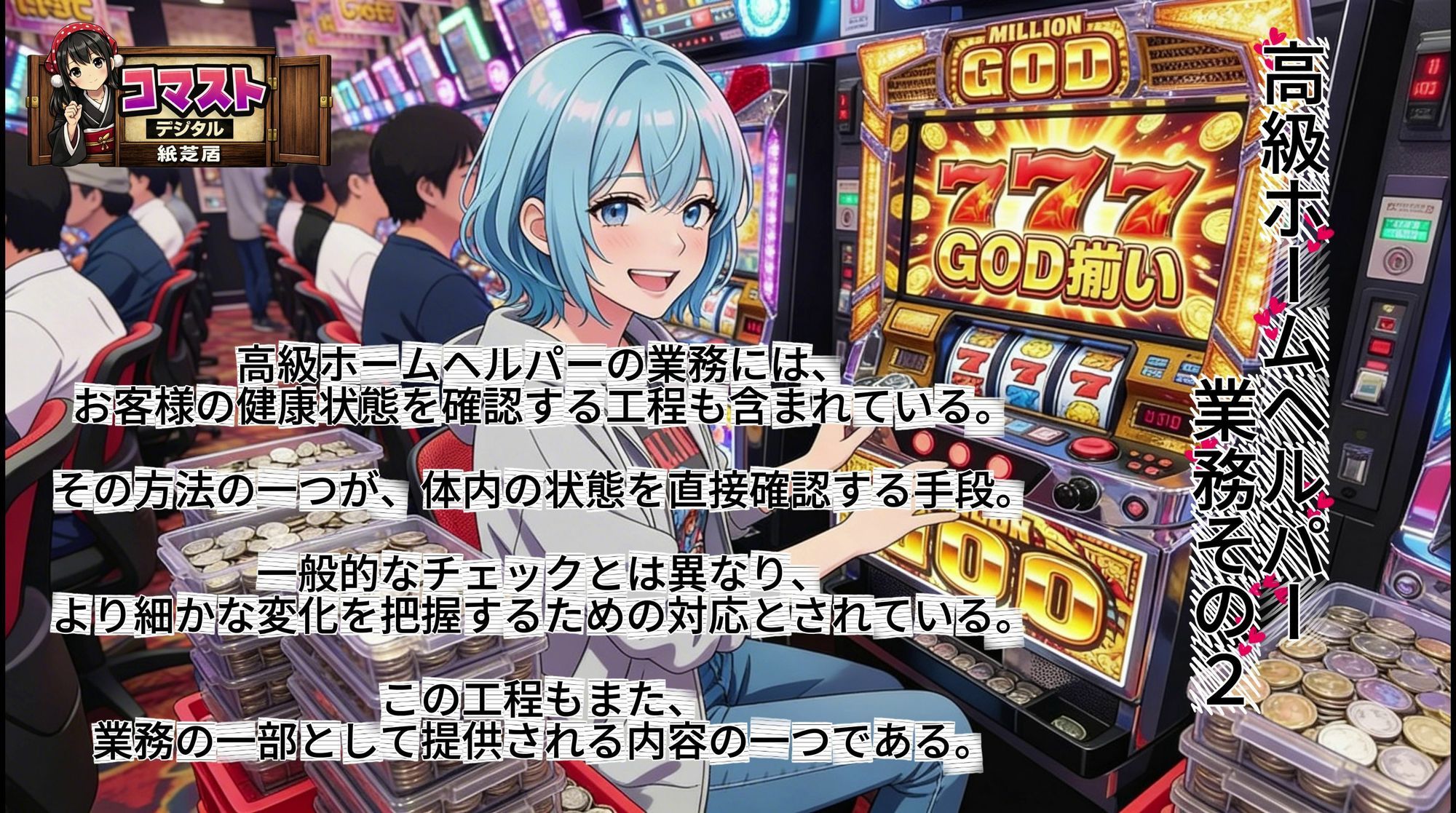 時給5000円  高級ホームヘルパー  新人若妻ミオ サンプル画像3