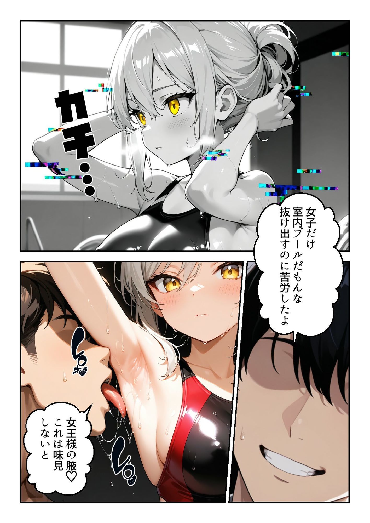 時間停止「汚物を見る目」で俺を蔑んだ生徒会長を10分間限定で性処理オナホに。 サンプル画像5