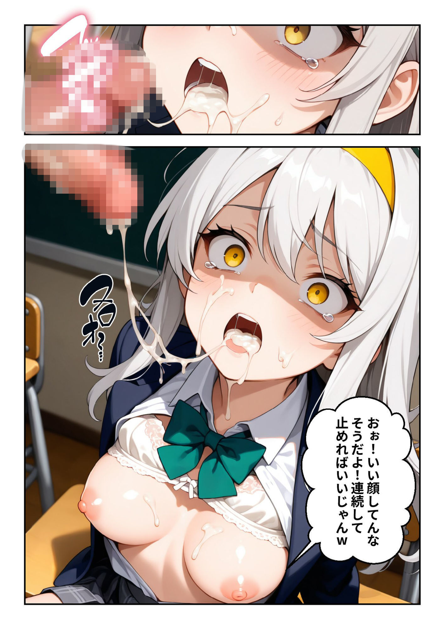 時間停止「汚物を見る目」で俺を蔑んだ生徒会長を10分間限定で性処理オナホに。 サンプル画像7