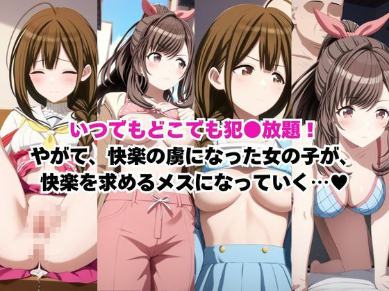 時間停止アプリでレ〇プ天国！？凝縮絶頂で最高の快感体験を！【桑〇千雪＆月〇恋鐘】 サンプル画像3