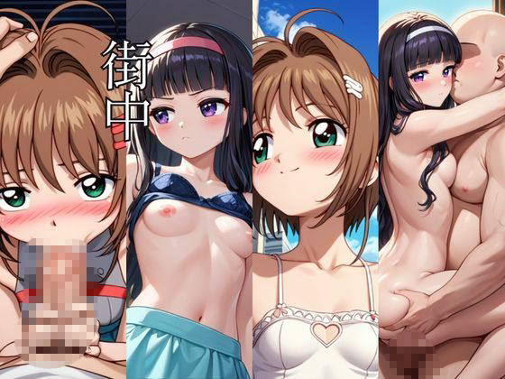 時間停止アプリでレ〇プ天国！？凝縮絶頂で最高の快感体験を！【木〇本桜＆大〇寺知世】 サンプル画像4