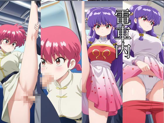 時間停止アプリでレ〇プ天国！？凝縮絶頂で最高の快感体験を！【早〇女乱馬＆シ〇ンプー】 サンプル画像6
