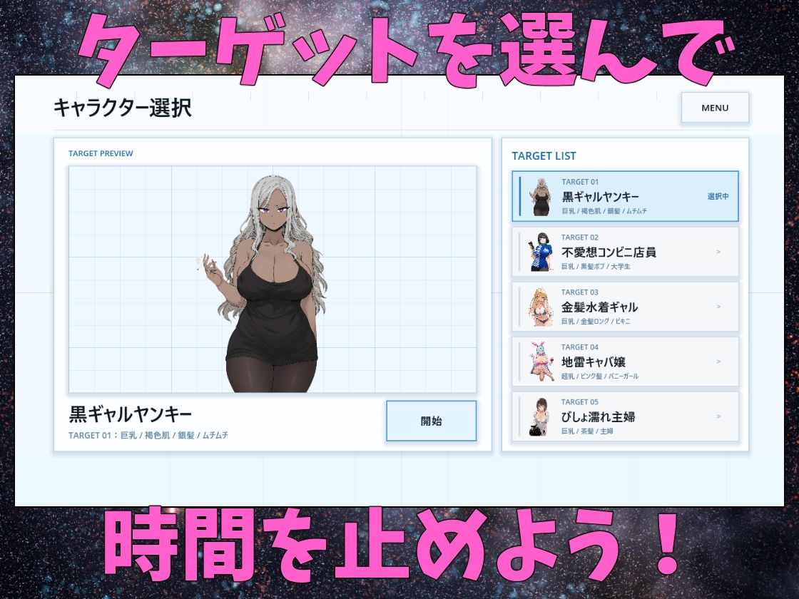 時間停止パラドックス サンプル画像1