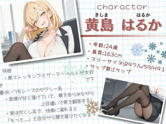 普段はクールな同期が黒ストッキングを濡らしながらデスクチェアで腰を振りまくって騎乗位してくるなんて サンプル画像2
