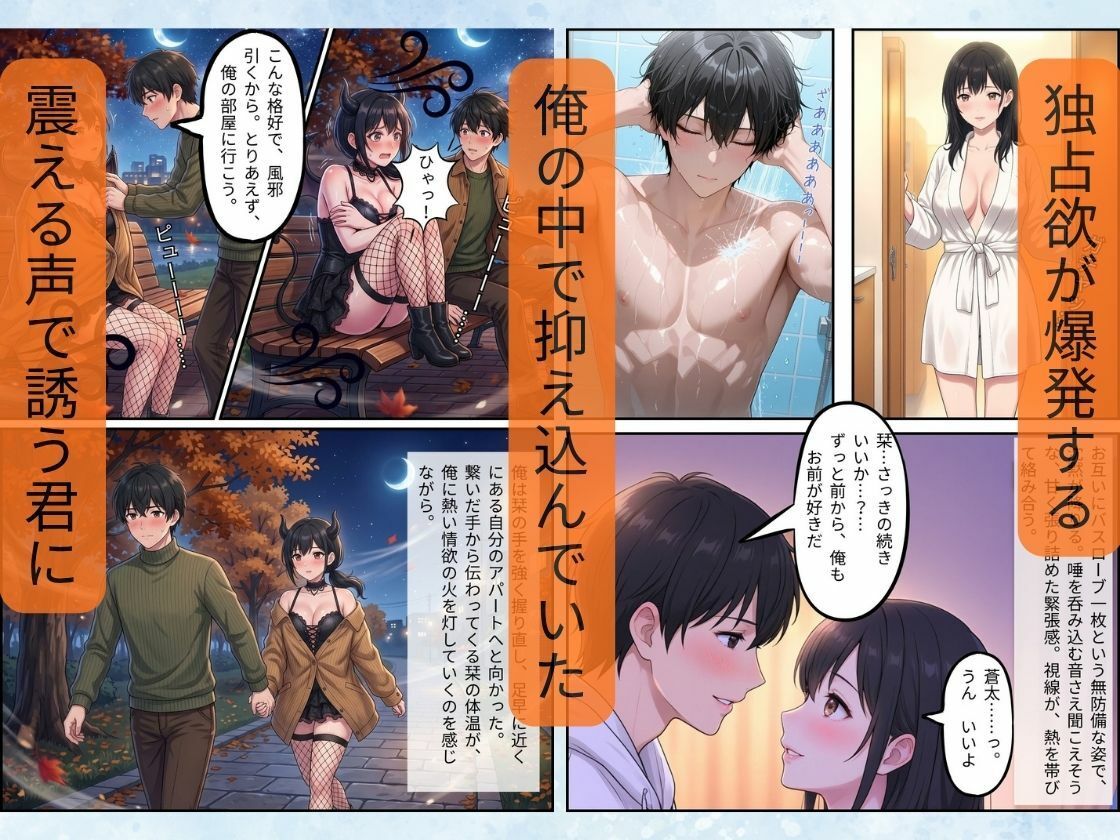 普段は眼鏡の地味っ娘な幼馴染が、ハロウィンでドスケベサキュバスになって俺の理性を壊しに来た。 サンプル画像6