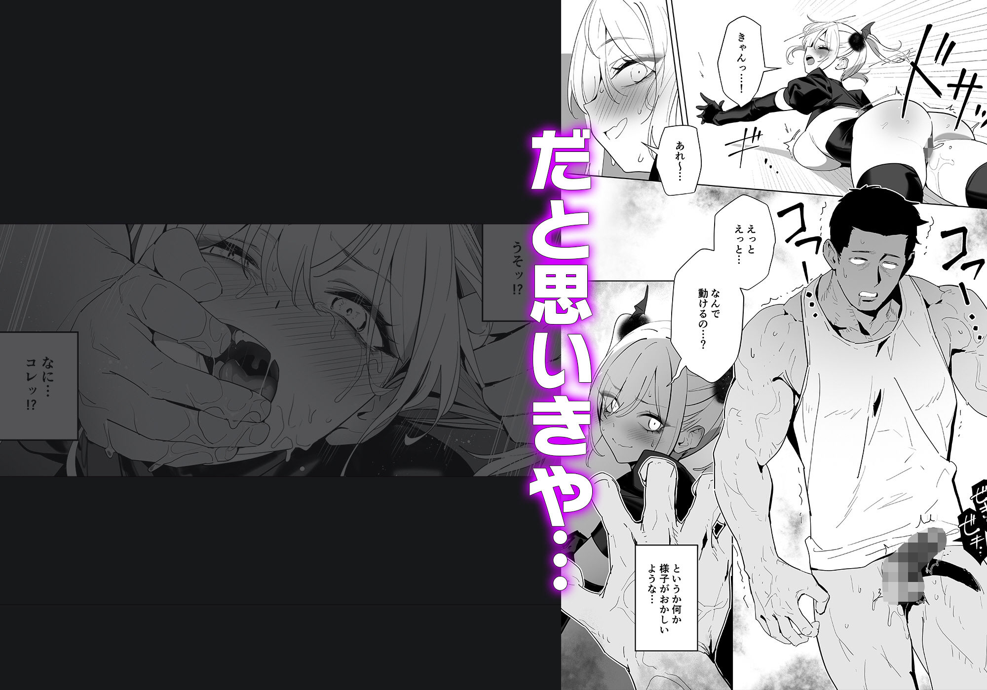 暴淫暴食ミス サンプル画像3