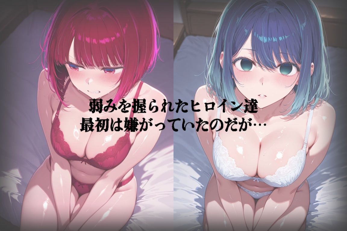 最初は嫌がっていても、チ●ポの快楽に堕ちていく… -有馬●な・黒川あ●ね編- サンプル画像1