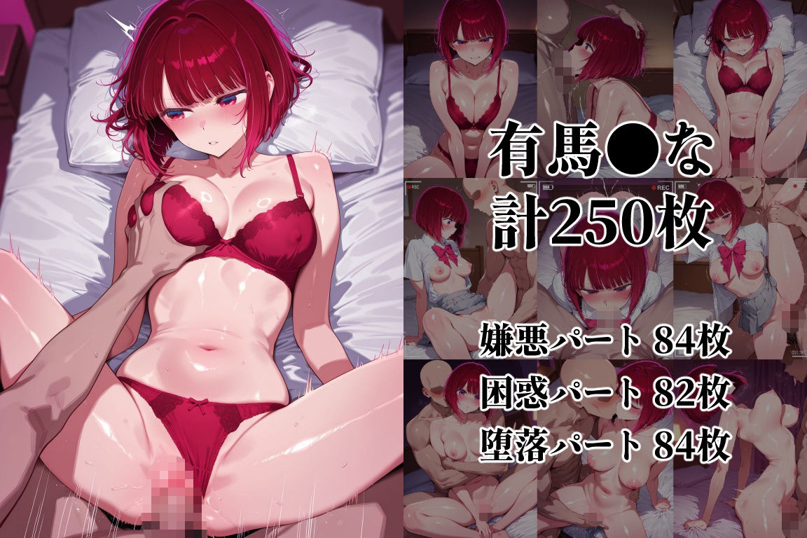 最初は嫌がっていても、チ●ポの快楽に堕ちていく… -有馬●な・黒川あ●ね編- サンプル画像4