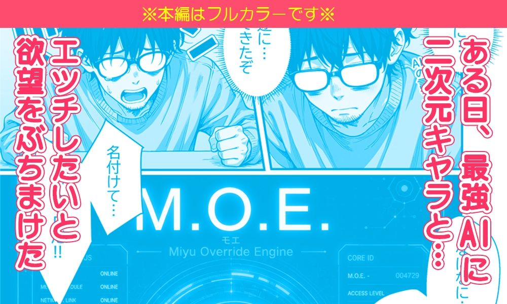 最強AIにエッチしたいと頼んだら後輩とHできた話 サンプル画像1