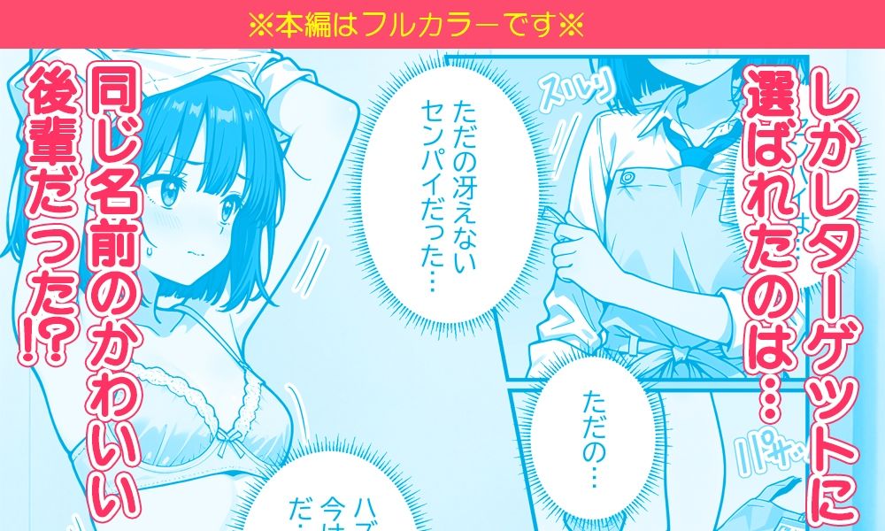 最強AIにエッチしたいと頼んだら後輩とHできた話 サンプル画像2