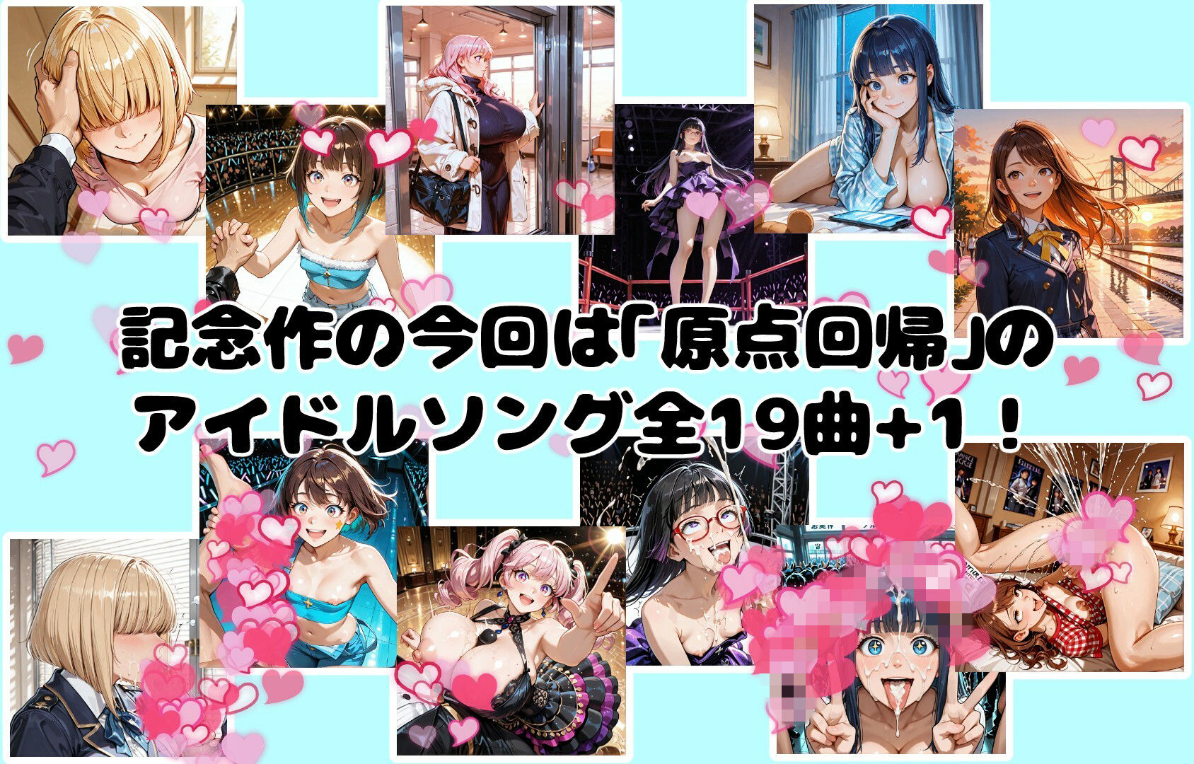 最強☆淫語ソング10_偶像（アイドル） サンプル画像1