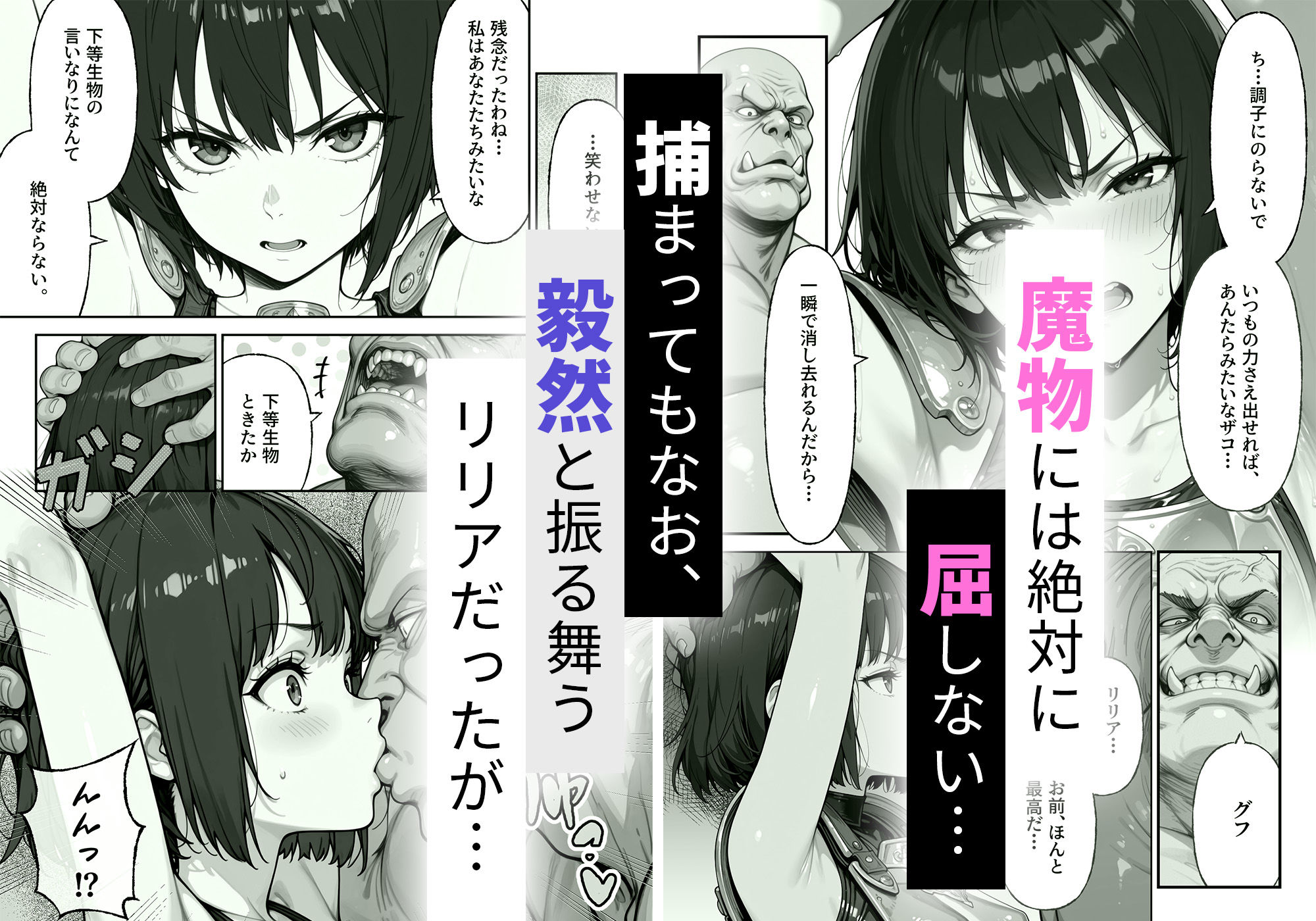 最強のスク水女戦士が、魔界の風俗嬢になるまで サンプル画像3