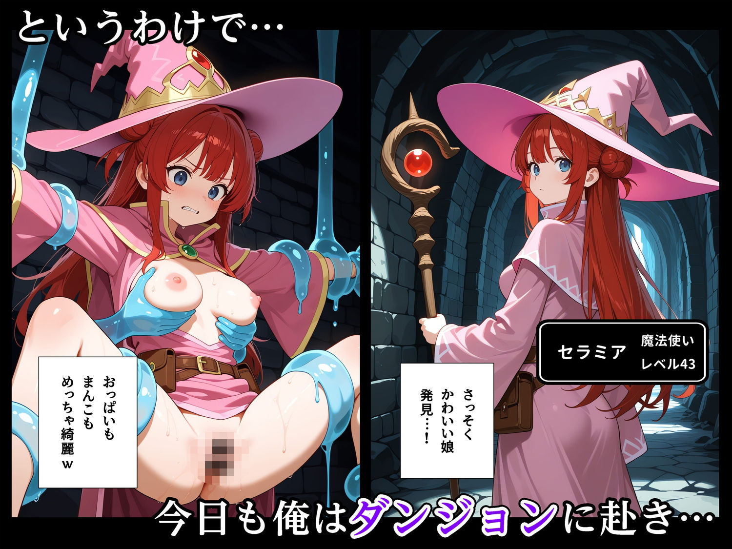 最強スライムに転生したので気ままに女冒険者を孕ませます2 サンプル画像6
