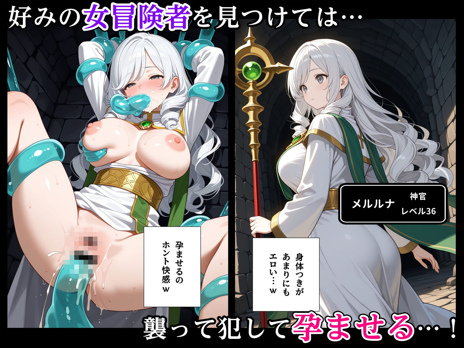 最強スライムに転生したので気ままに女冒険者を孕ませます サンプル画像4