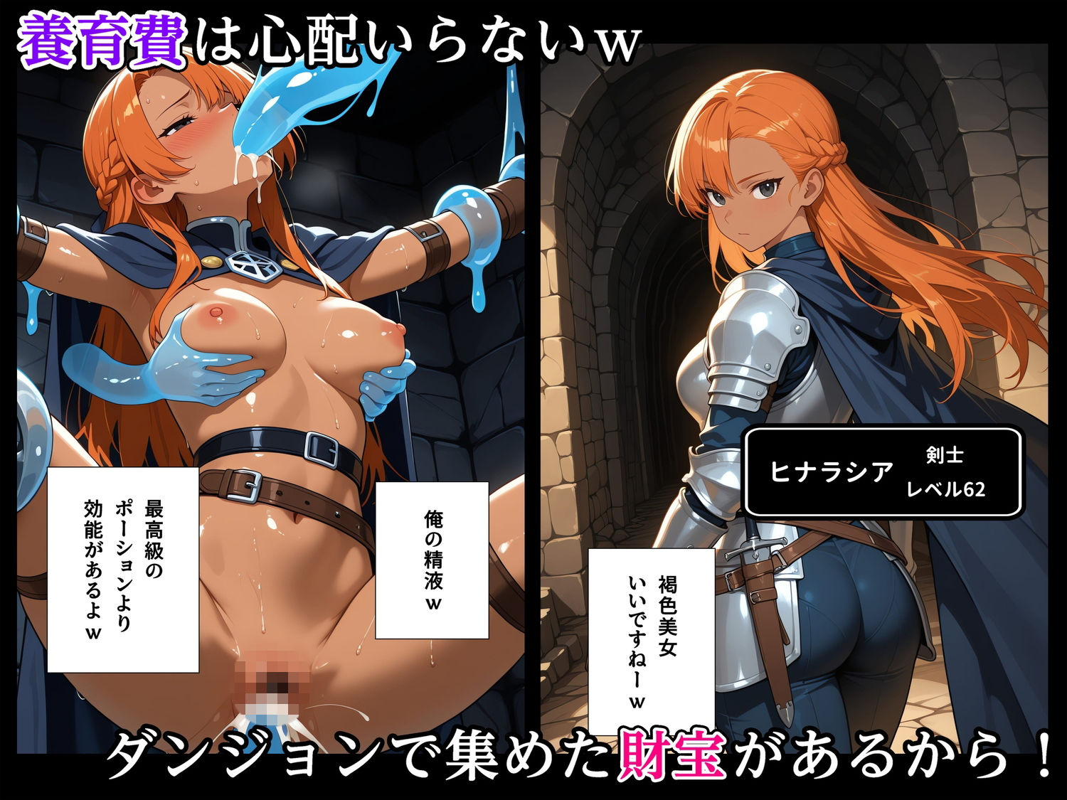 最強スライムに転生したので気ままに女冒険者を孕ませます サンプル画像5