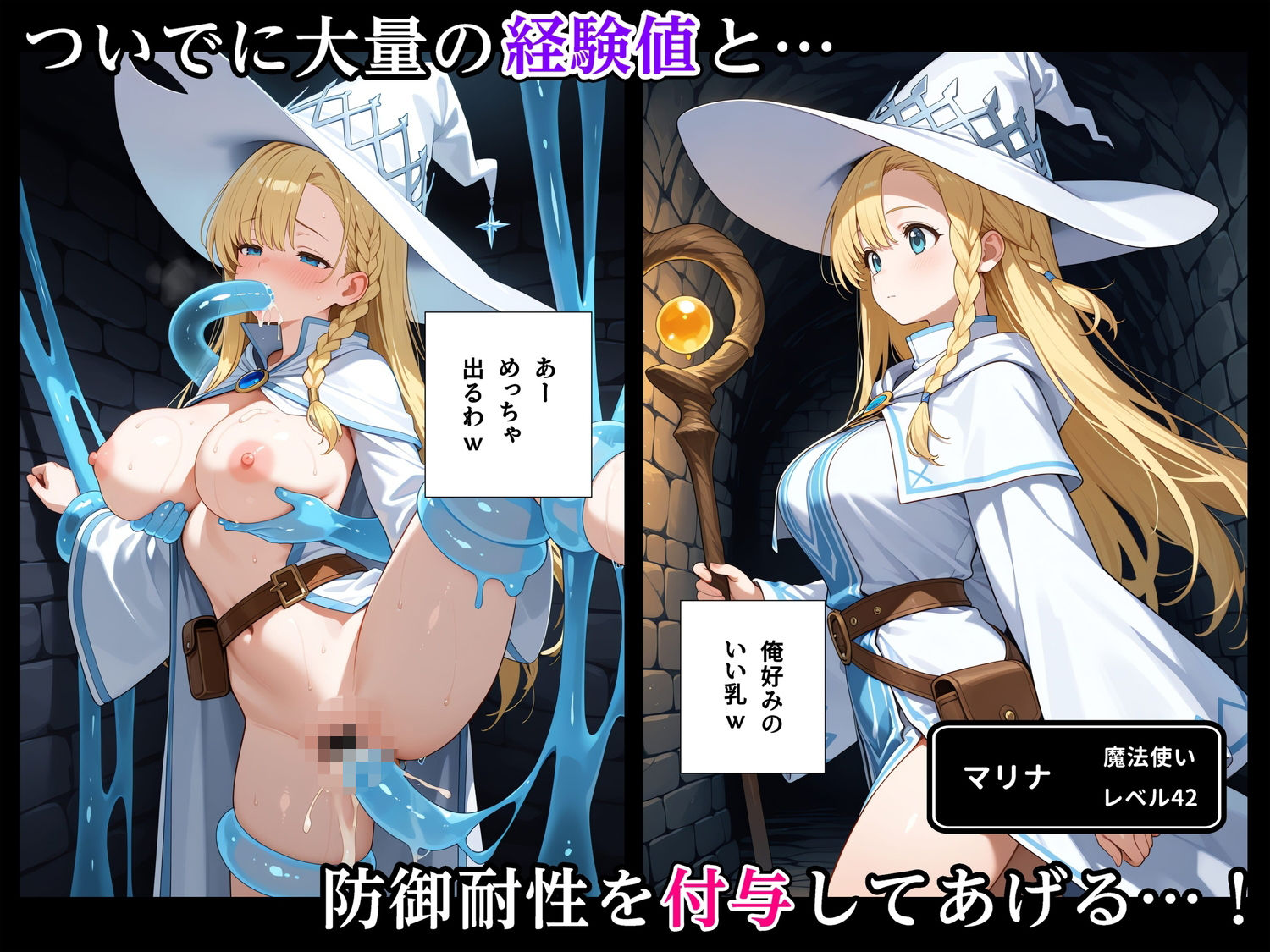 最強スライムに転生したので気ままに女冒険者を孕ませます サンプル画像6