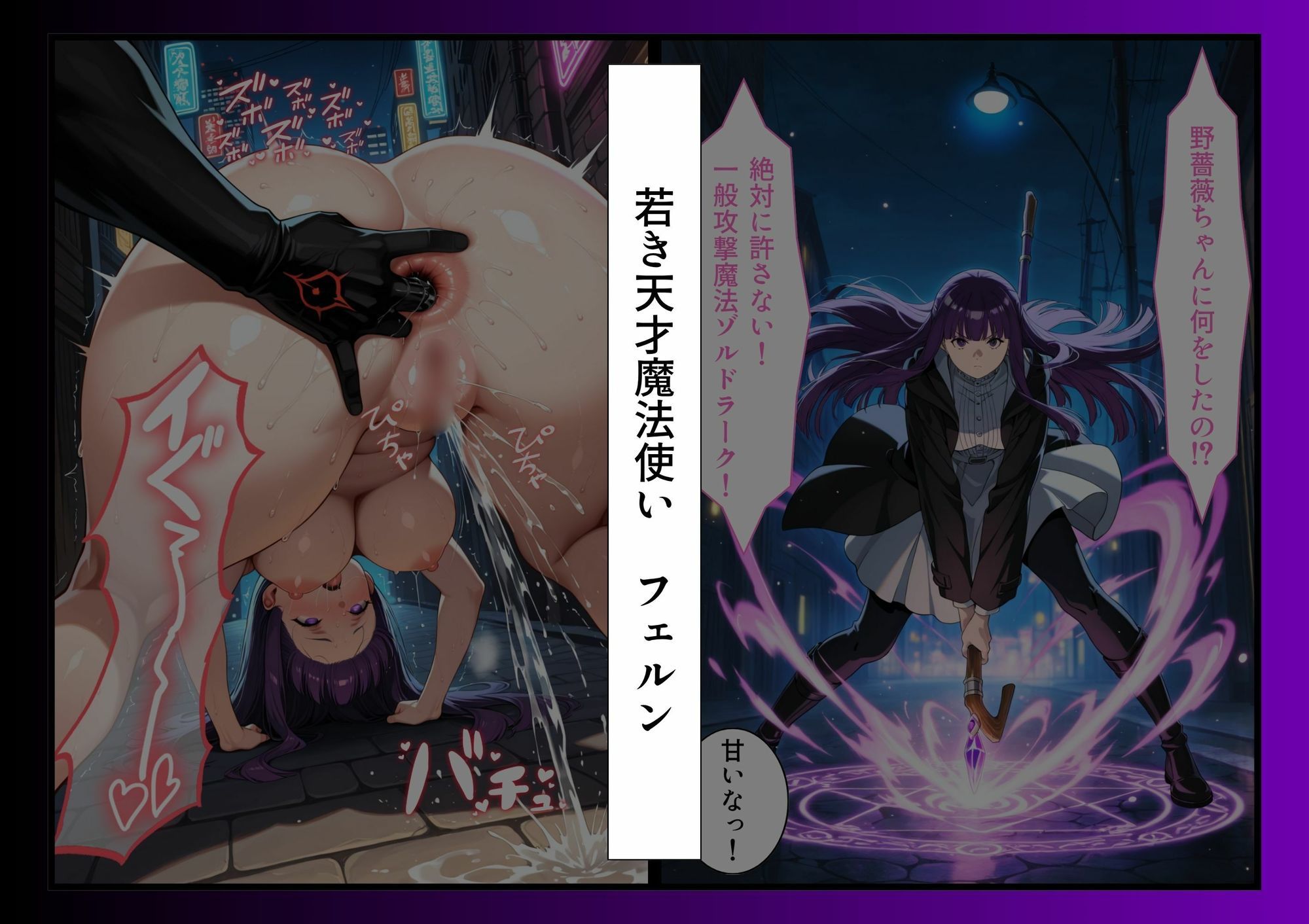 最強ヒロインたちのケツ穴確定物語 サンプル画像4