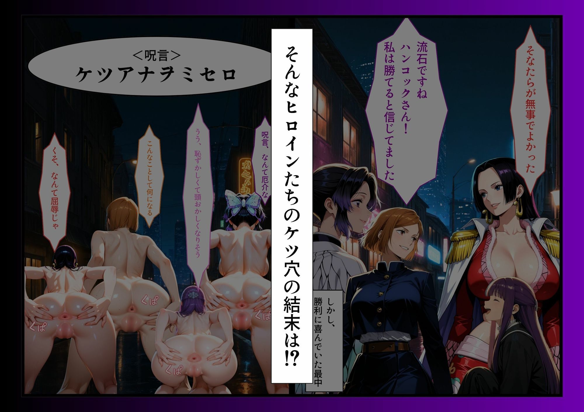 最強ヒロインたちのケツ穴確定物語 サンプル画像7