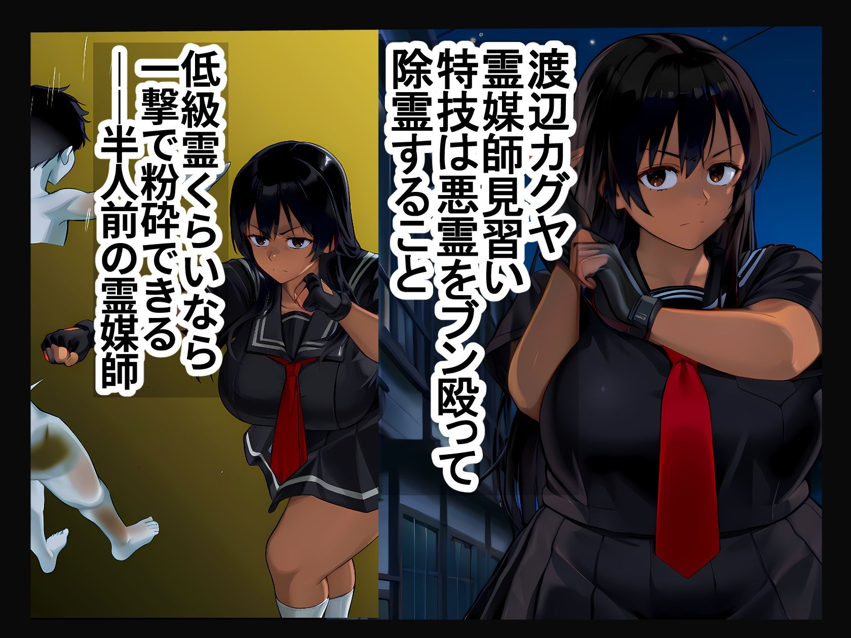 最強霊媒少女は半人前 サンプル画像3