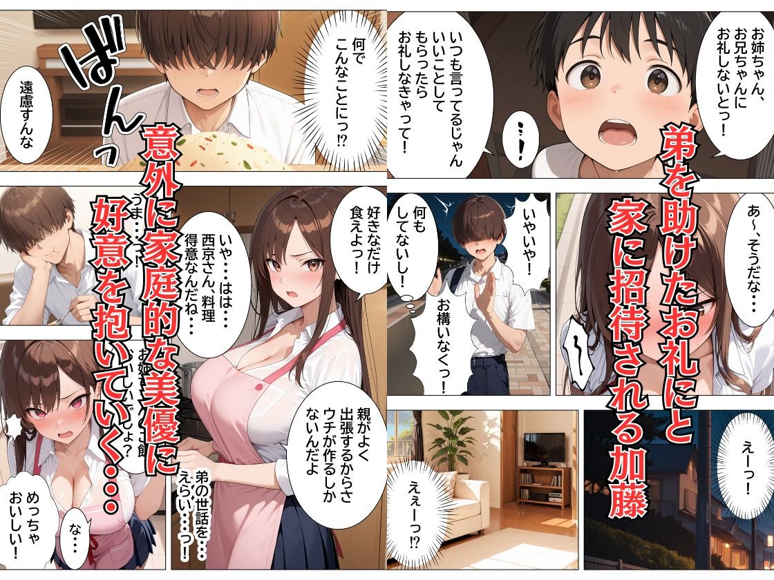 最恐と恐れられるギャルが僕にだけ中出しHさせてくれるまで サンプル画像3