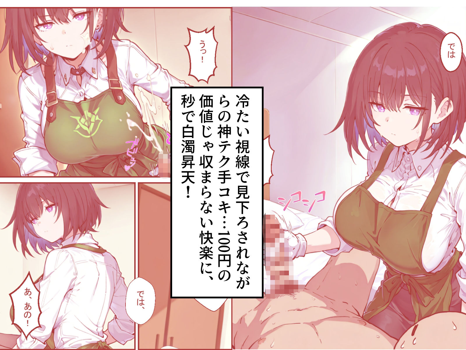 最近の100円ショップはダウナーお姉さんの手コキも100円てマ！？ サンプル画像2