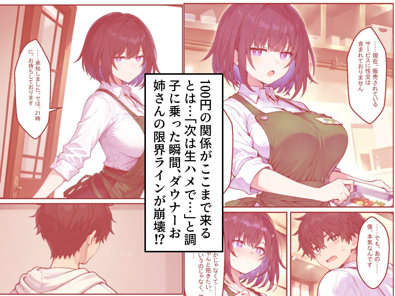 最近の100円ショップはダウナーお姉さんの手コキも100円てマ！？ サンプル画像4