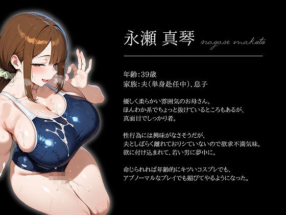 最近の、ちょっと様子がおかしい母。〜見せつけ寝取られ報告編〜 サンプル画像5