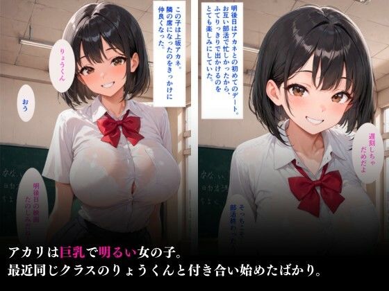 最近付き合い始めた彼女が、先生に処女を奪われ肉便器にされた話 サンプル画像1