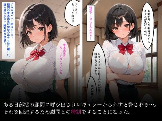 最近付き合い始めた彼女が、先生に処女を奪われ肉便器にされた話 サンプル画像2
