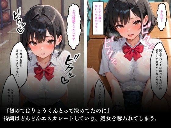 最近付き合い始めた彼女が、先生に処女を奪われ肉便器にされた話 サンプル画像4