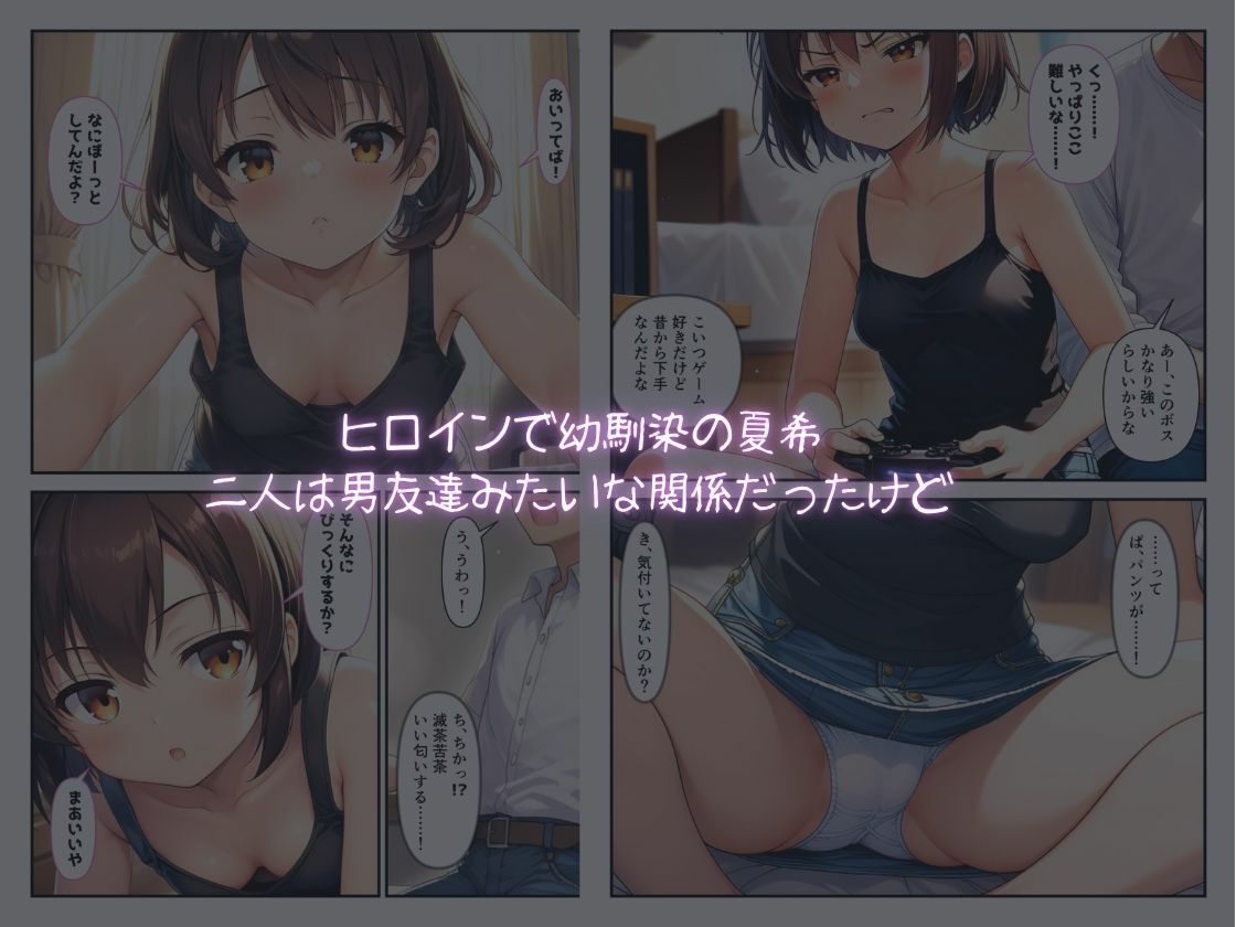 最近女の子らしくなってきた幼馴染と、ちょっとしたきっかけで一線を越えた サンプル画像1