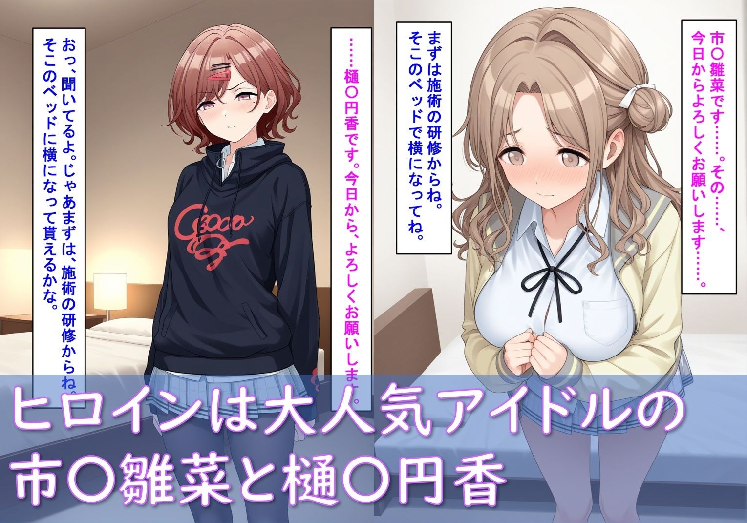 最高級風俗嬢 樋〇円香＆市〇雛菜〜風俗研修＆メンズエステ編〜 サンプル画像2