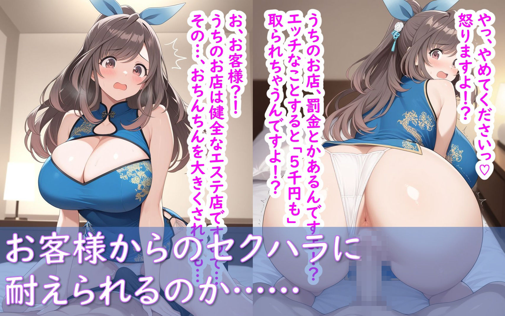 最高級風俗嬢 白〇咲耶 月〇恋鐘〜ソープランド編＆メンズエステ編〜 サンプル画像8