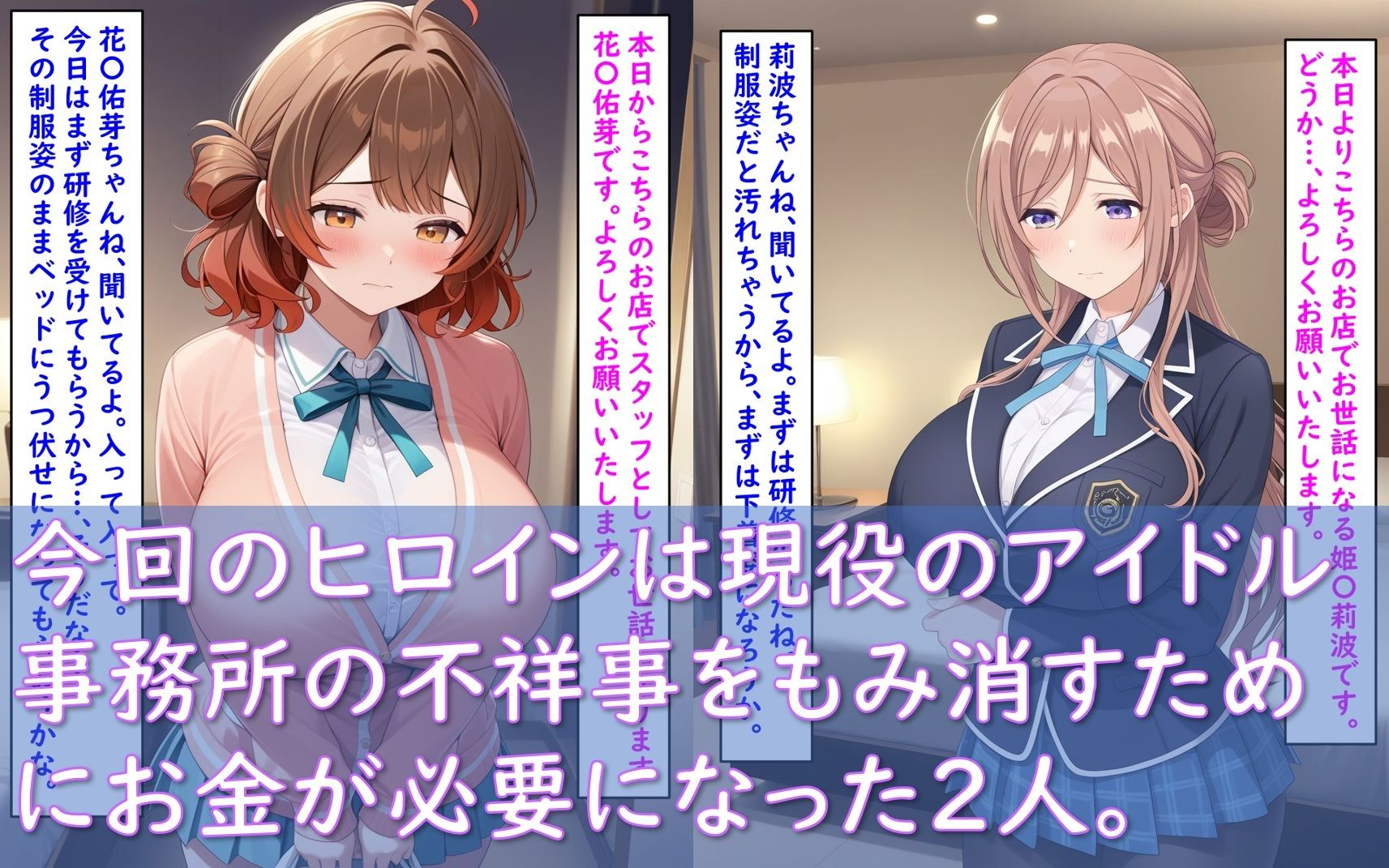 最高級風俗嬢 花〇佑芽＆姫〇莉波〜風俗研修＆メンズエステ編〜 サンプル画像2