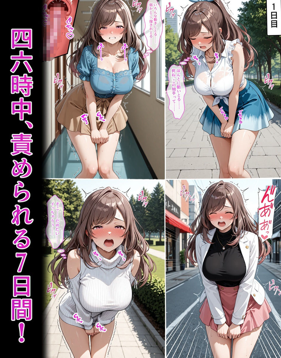 月〇恋〇【成長型触手パンツ・プラグシリーズ＆あの子が便器に堕ちるまでシリーズ】 サンプル画像2