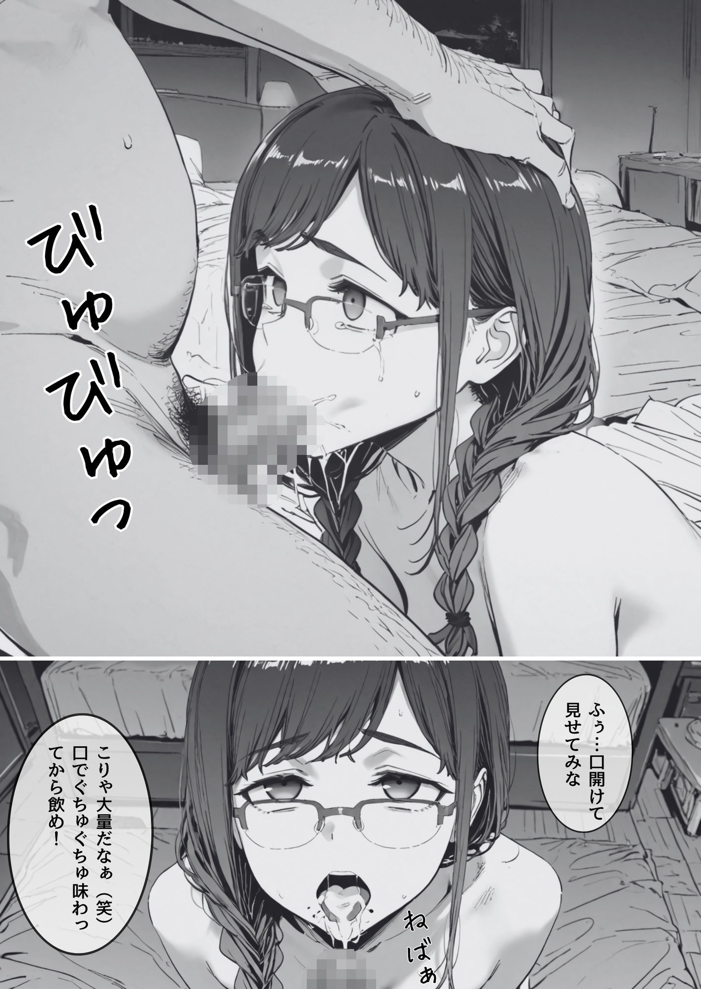 月曜日のた〇わ  裏アカJKが弱みを握られてラブホに連泊で生セックス＆お薬漬けにされる話 サンプル画像5