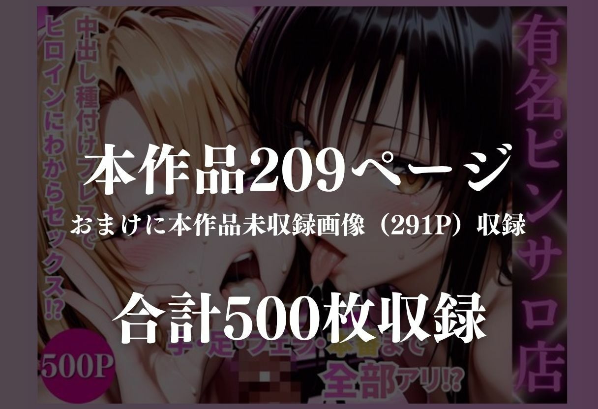 有名ヒロイン3P快楽店 サンプル画像8