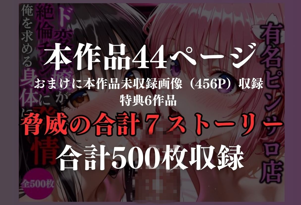 有名ピンサロ嬢の裏オプ サンプル画像7