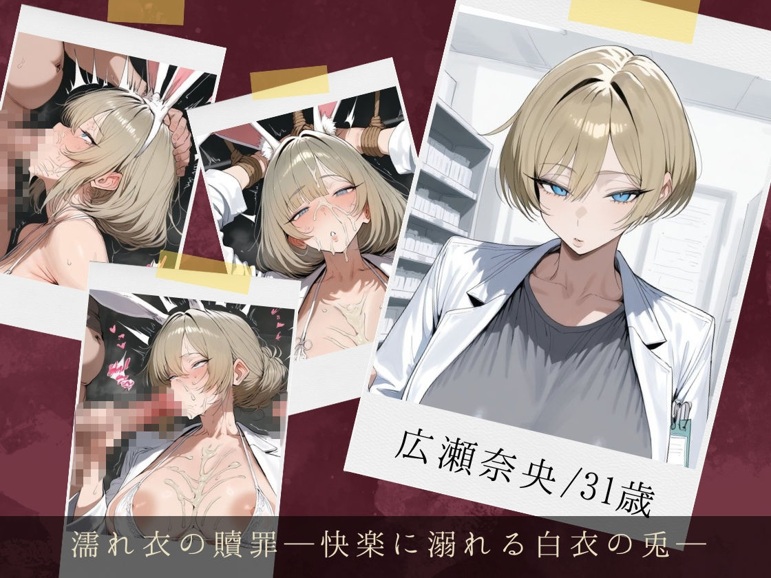 服従ぶっかけ家畜化便器〜人妻たちが理性を失い白濁のケモノに堕ちるまで〜 サンプル画像2