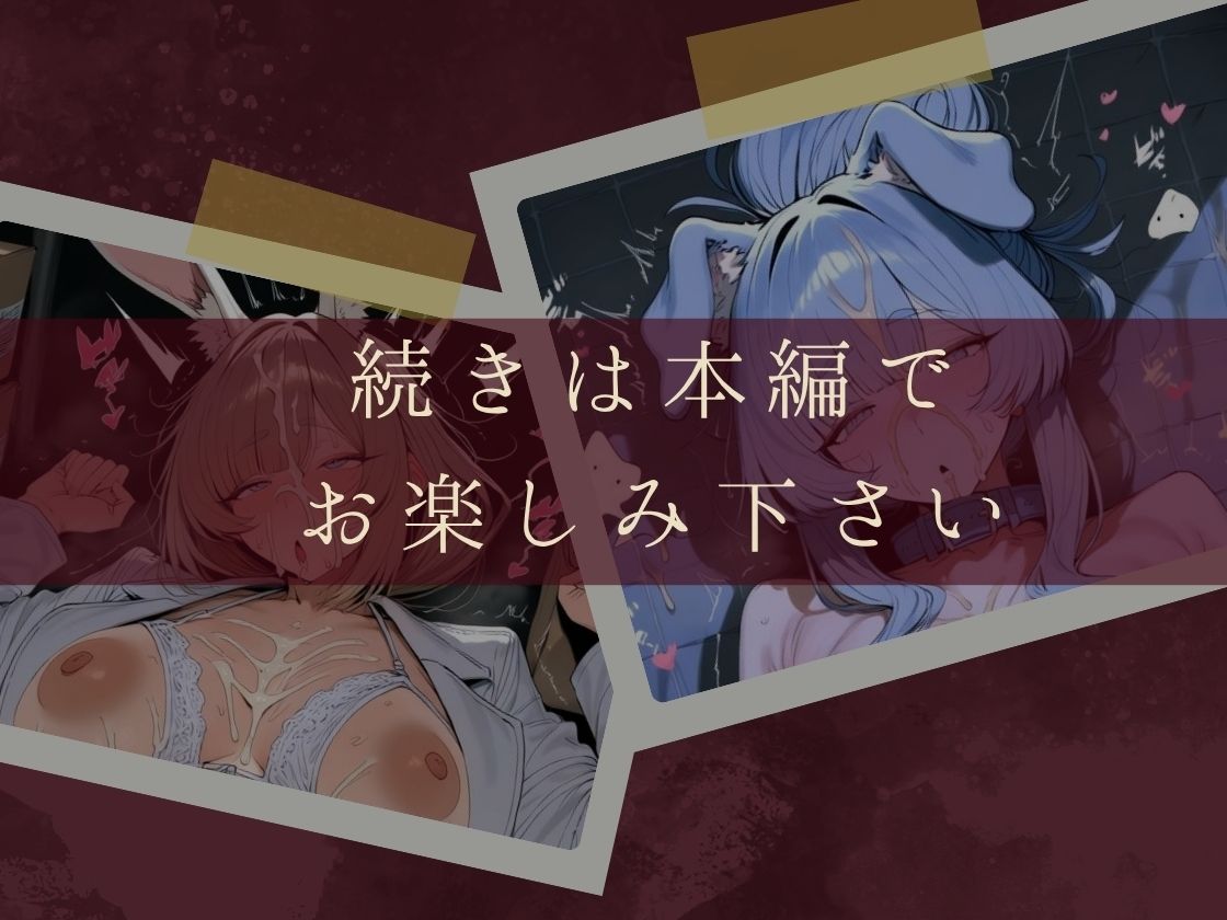 服従ぶっかけ家畜化便器〜人妻たちが理性を失い白濁のケモノに堕ちるまで〜 サンプル画像9