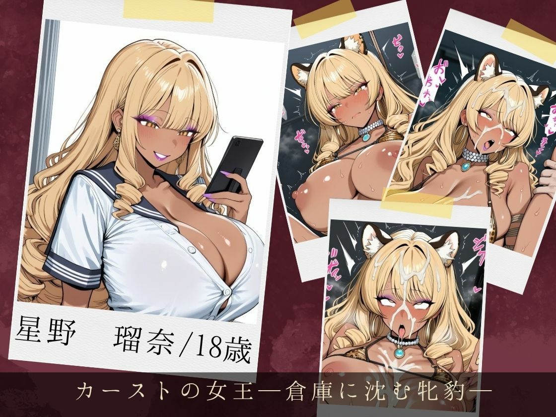 服従ぶっかけ家畜化便器〜派手な制服を？がされたJKギャルがご奉仕白濁ペットに堕ちるまで〜 サンプル画像1