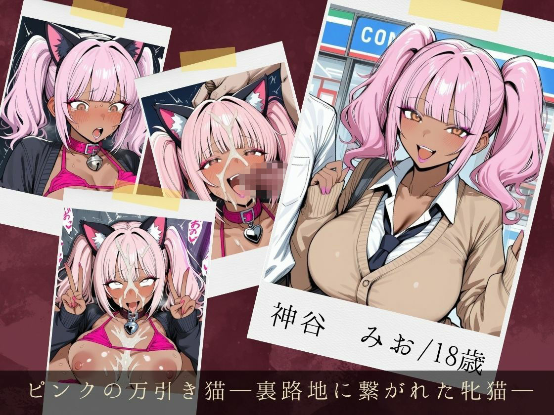 服従ぶっかけ家畜化便器〜派手な制服を？がされたJKギャルがご奉仕白濁ペットに堕ちるまで〜 サンプル画像2