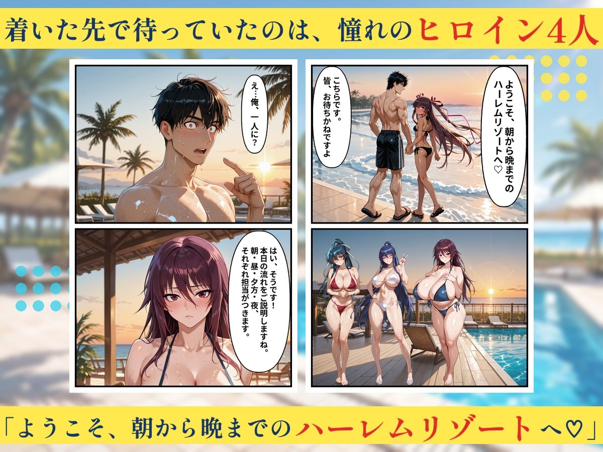 朝から晩までハーレムリゾート 【対〇忍】2 サンプル画像2