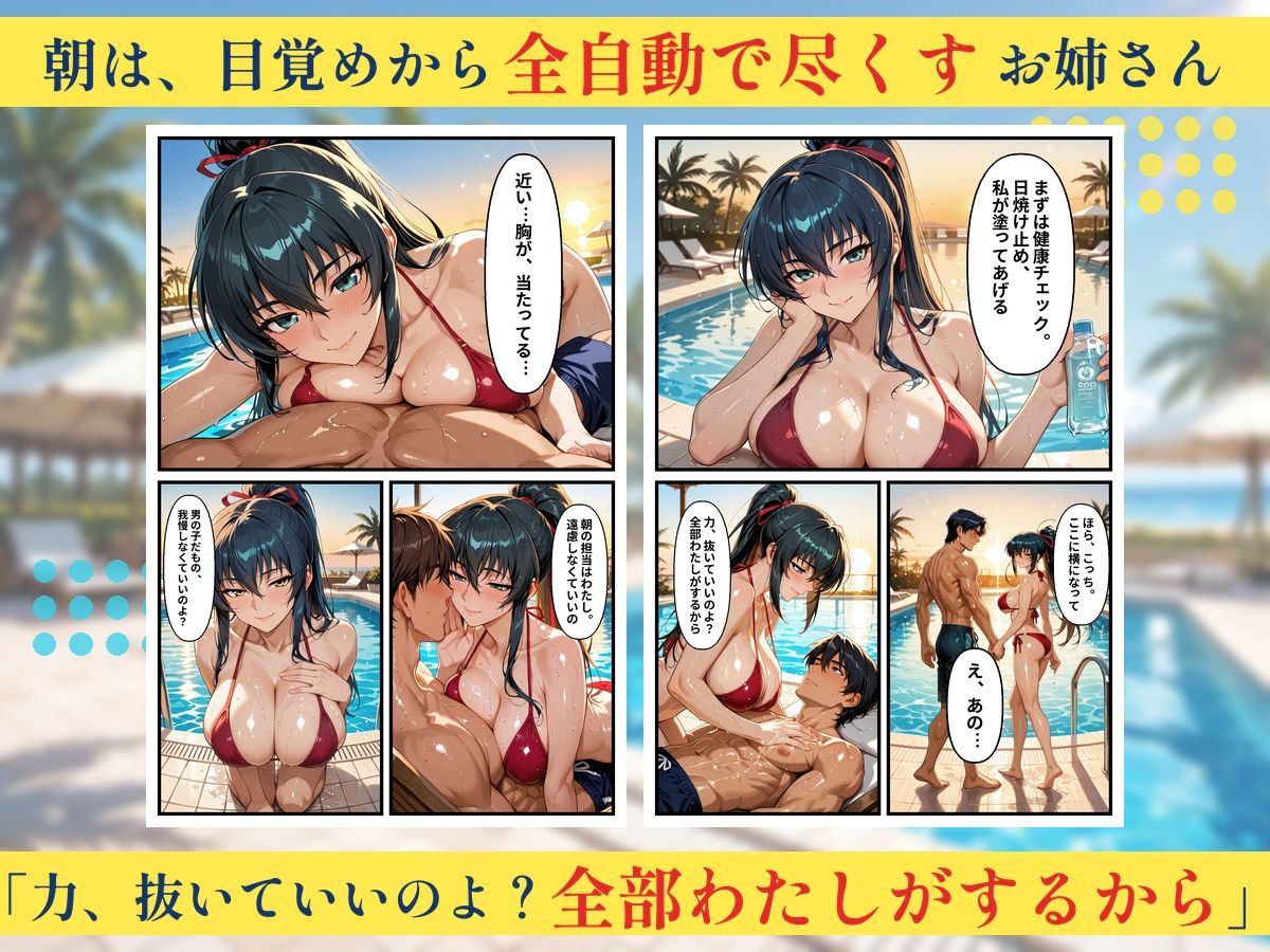 朝から晩までハーレムリゾート 【対〇忍】2 サンプル画像4