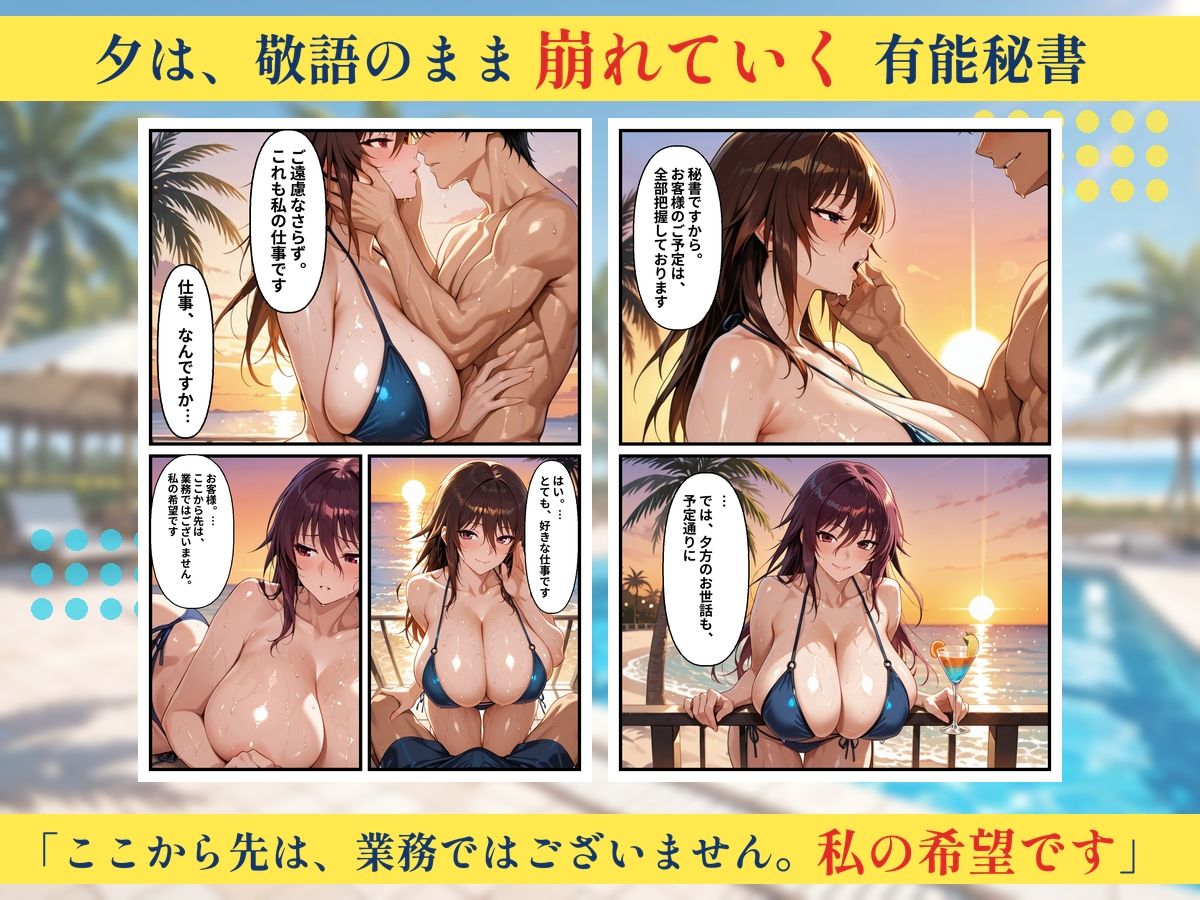 朝から晩までハーレムリゾート 【対〇忍】2 サンプル画像6