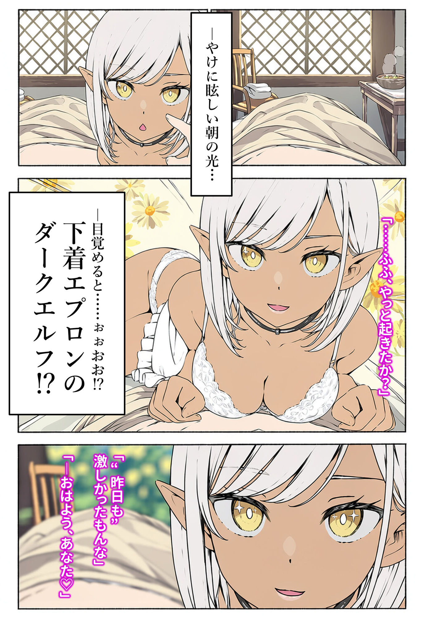 朝起きたら、妻を名乗るエルフがいた サンプル画像1