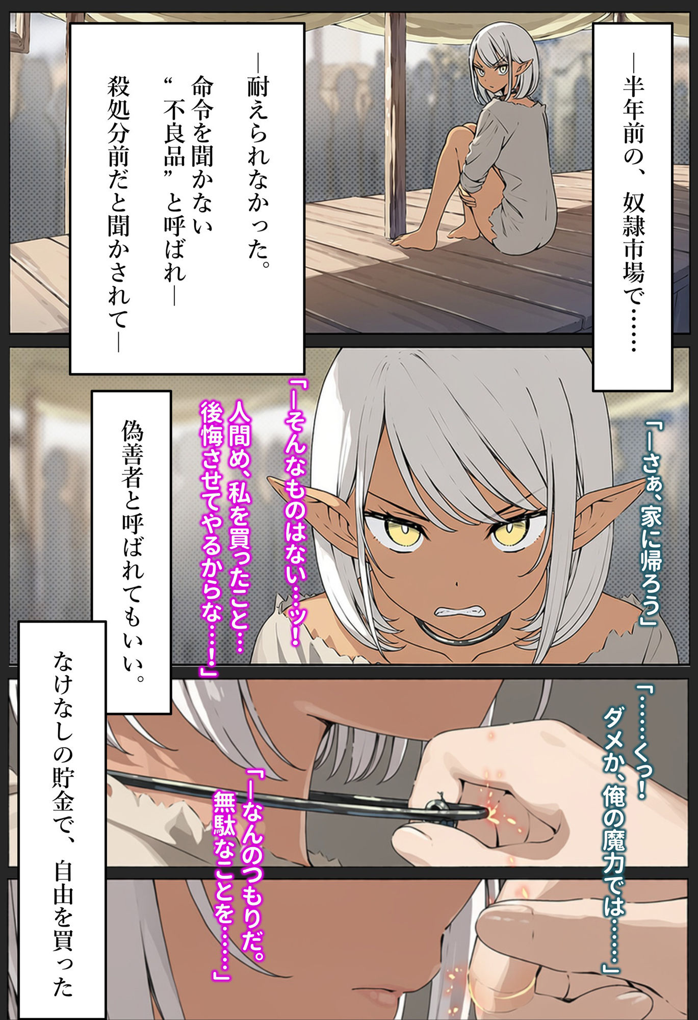 朝起きたら、妻を名乗るエルフがいた サンプル画像4