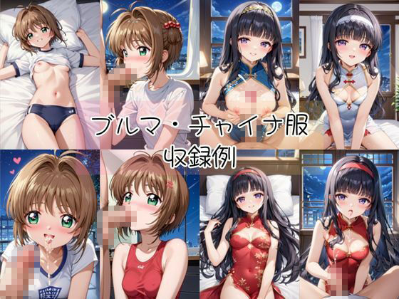 木〇本桜＆大〇寺知世と密着同棲コスプレ即ハメ性活 サンプル画像5