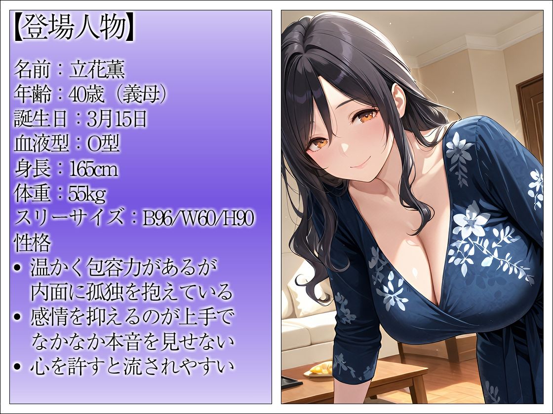 未亡人義母40歳 義理の息子の女になる サンプル画像1